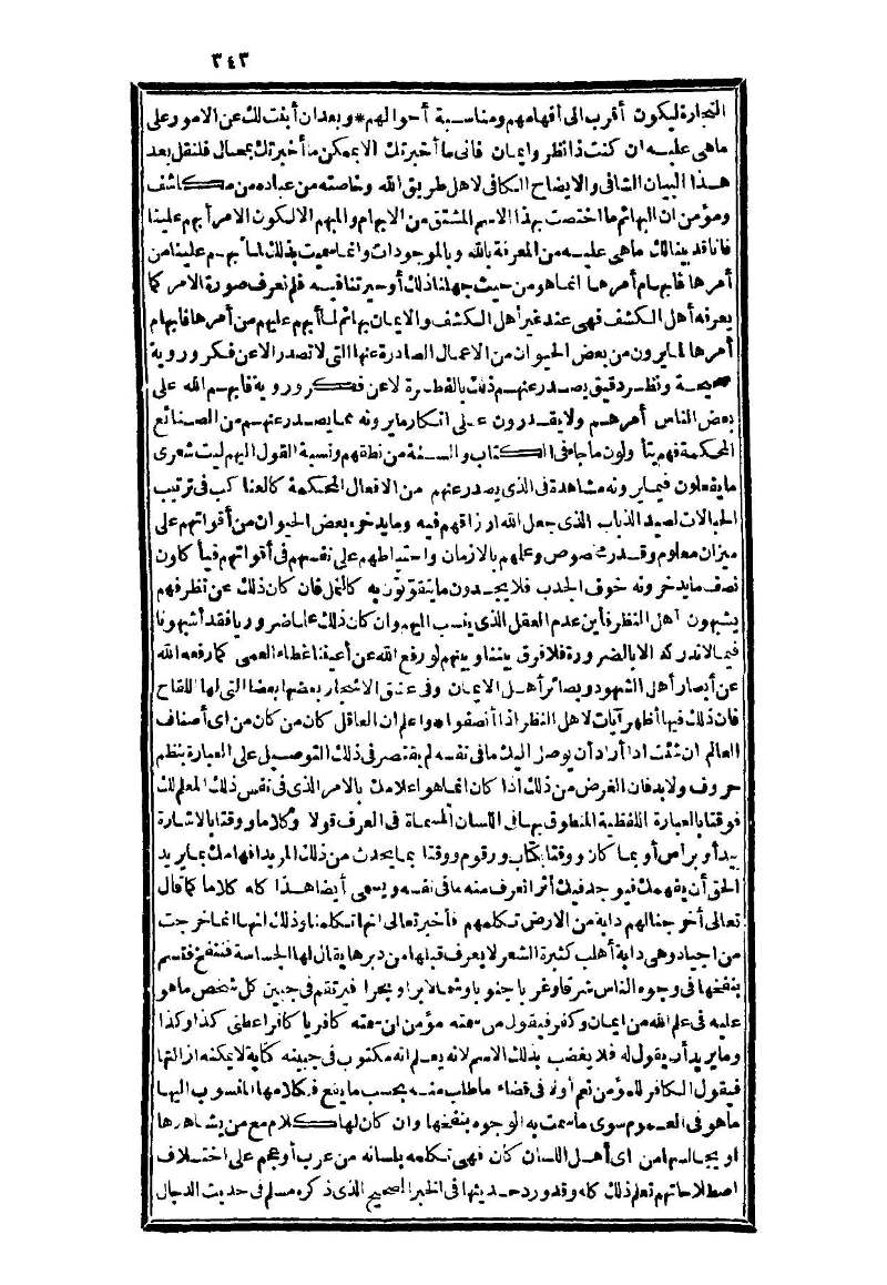 futmak.com - Page 343 - from part Three of the second Boulaq edition